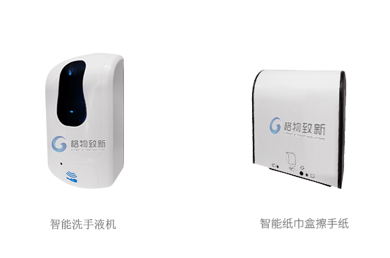 智慧厕所,厕位感应器