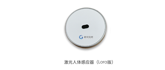 智慧厕所,厕位感应器